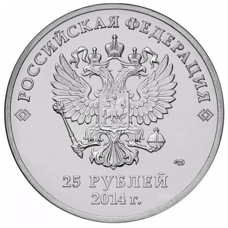Coin "25 rubles of 2014 Sochi-2014 torch"-1