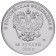 Coin "25 rubles of 2014 Sochi-2014 torch"