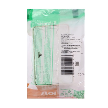 Double SE SE "Study", 16 A, 250 V, invoice, with salary, IP20, cream, PA16-007K-1