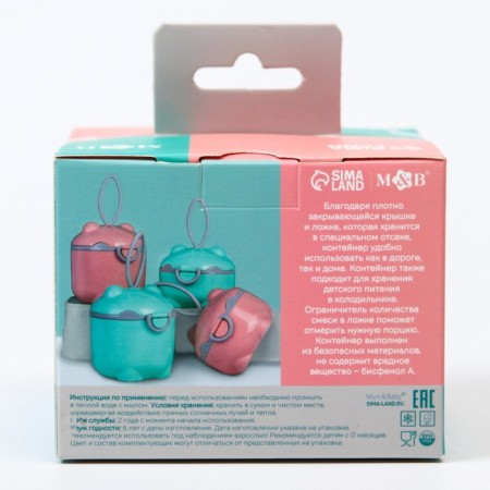Container for storage of baby food, 150 ml., Pink color-9