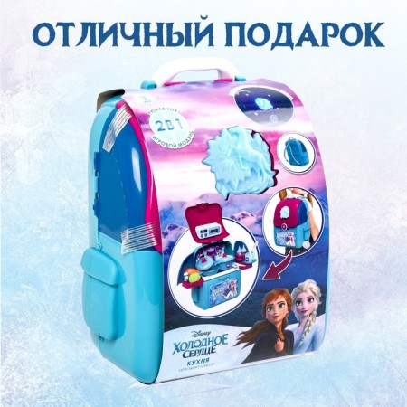 Kitchen game set "Kitchen", cold heart, in a backpack-5