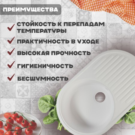 Curler for a kitchen made of stone Zein 11/G31, 720 x 455 mm, oval, overflow, white color-1