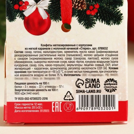Chocolate sweets with the prediction of "Classic", 20 g.-4