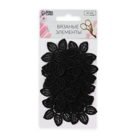 Knitted elements "Flowers", D = 4.5 cm, 10 pcs, black color-2
