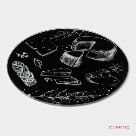 Board Ground Glass Daulay "Cheese Assorted", D = 20 cm-2