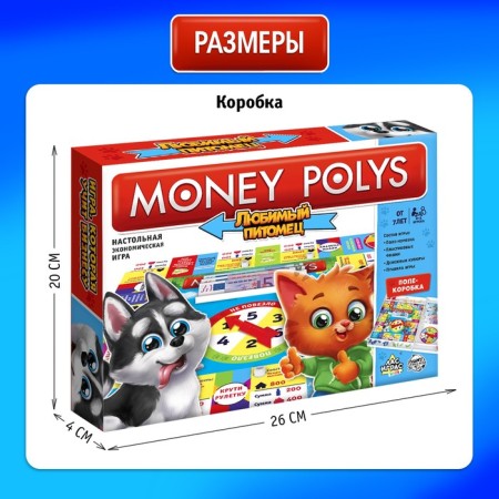 Board game Money Polys "Favorite pets", 2-4 players, 7+-10