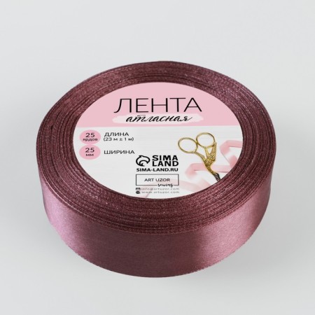Satin tape, 25 mm × 23 ± 1 m, brown color No. 284-2