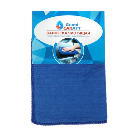 A car wash, Grand Caratt, microfiber 20 × 30 cm, blue