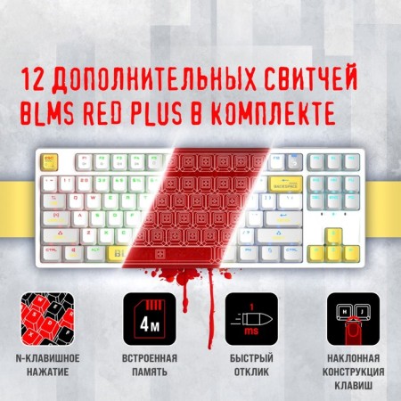 Keyboard A4Tech Bloody S87 Energy Mechanical White/Yellow USB for Gamer LED (S87 USB EN 103389-3