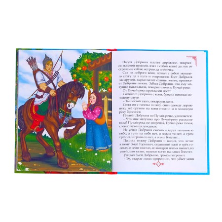 The book in solid binding "Tales for Boys", 48 p.-4