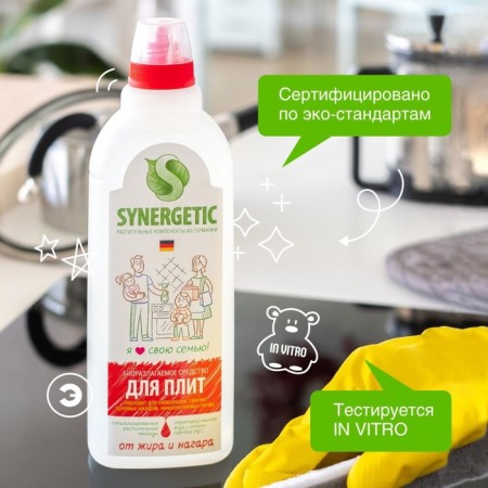 The remedy -cleaning Synergetic, gel, for slabs, from fat and soot, biodegradable, 750 ml-5