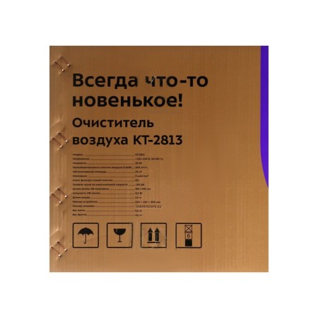 Air Clean KitFort KT-2813, 20 W, 200 m3/h, up to 25 m2, ionization, white-7