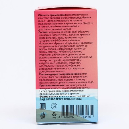 Fish fat children's mi-mi-Mimi fruit-berry mix, 120 chewing capsules of 400 mg-3