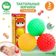 A set of developing tactile balls “Lysenok Lelik”, with a squeak, 3 pcs, crumb I
