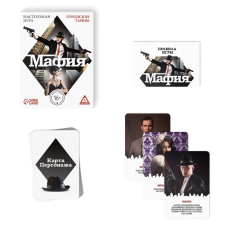 Настольная игра «Мафия», 27 карт-1