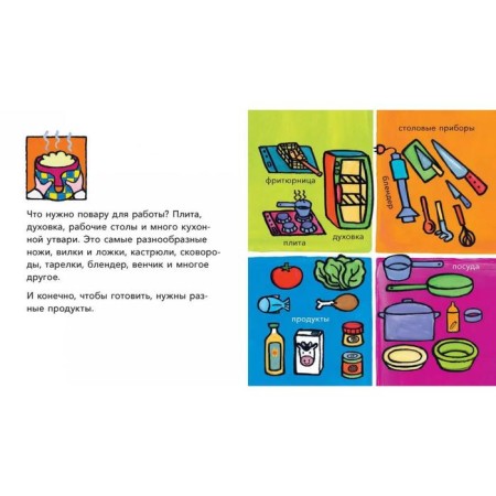 We play in the profession (a set of 8 books in the parcel). Slugers L.-4