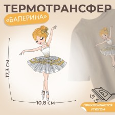 Thermalrotransfer 