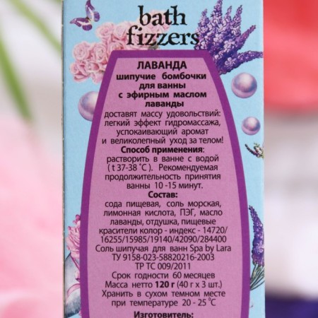 A set of bombs for baths Spa by Lara lavender, 120 g-2