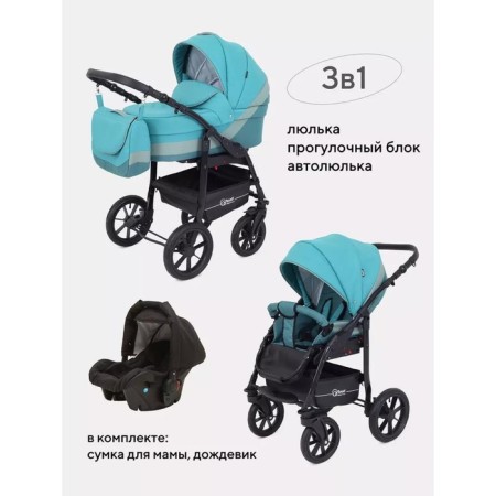Stroller 3 in 1 Rant Patio, Aquamarine Color