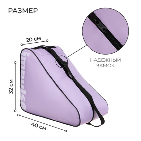 Impulse Onlytop skates and rollers, 40x32x20 cm, lilac color-1