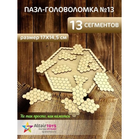 Puzzle "Soti # 13"