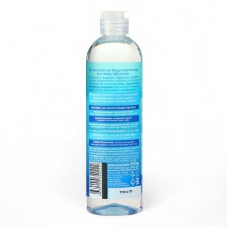 Micelorlar water hyaluronic novosvit for the face, lips and eyes, 500 ml-1