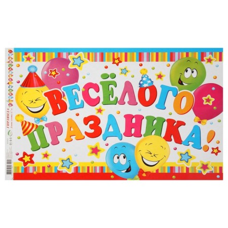 Girland "Happy Birthday!" balloons, 9 parts, 220 cm-1