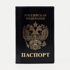 Обложка для паспорта, цвет чёрный
