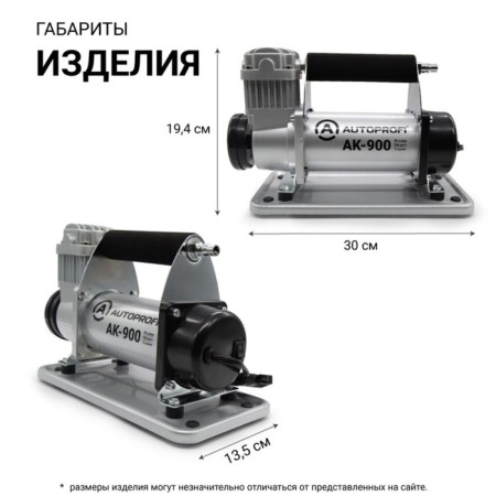 Air compressor Autoprofi, 90 l/min, 12V/30A, 350W, hose 5 m, power cure 3 m-2