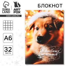 New Year. Notepad A6 32 sheets of 