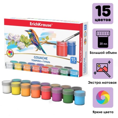Gouache 15 colors x 20 ml, erichkrause, eccentric, in cardboard packaging
