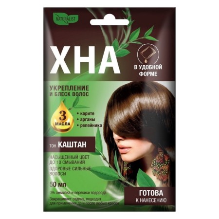 Henna in a convenient form Naturalist, natural, tone of chestnut, Sasha 50 ml