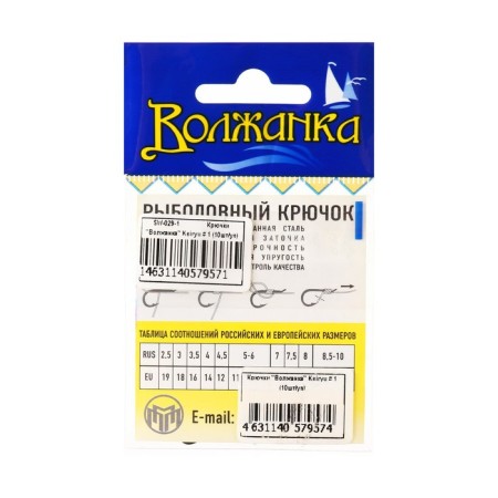 Hooks "Volzhanka" Keiryu No. 1, 10 pcs-2