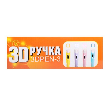 Set 3D handle with a yellow display + plastic PLA 10 colors, 10 meters-10