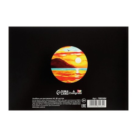 Album for drawing A4, 40 sheets on Calligrata Top gluing, cover Cover Cardboard, Selective UV-LK, Offset Block 120g/M2-7