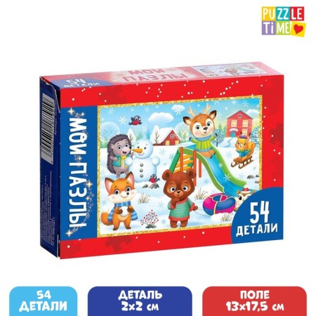 Children's puzzle "New Year games", 54 elements