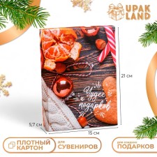 Подарочная коробка сборная "Чудес и подарков", 21 х 15 х 5,7 см