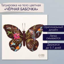 Tattoo on the body color 