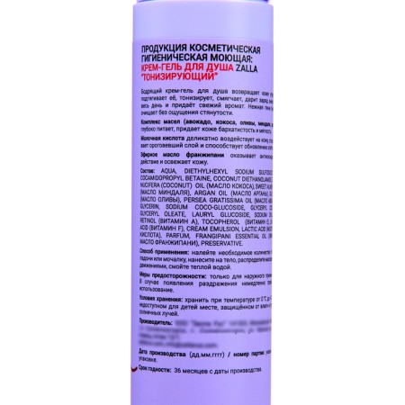 Cream-Gel shower Zalla "Toning" 300ml-1