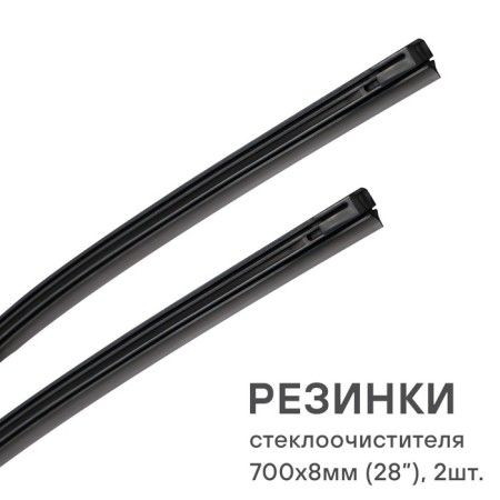 Winter Winter Airline Pro, 700x8 mm, 2 pcs-1