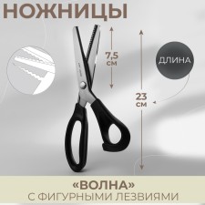 Scissors 
