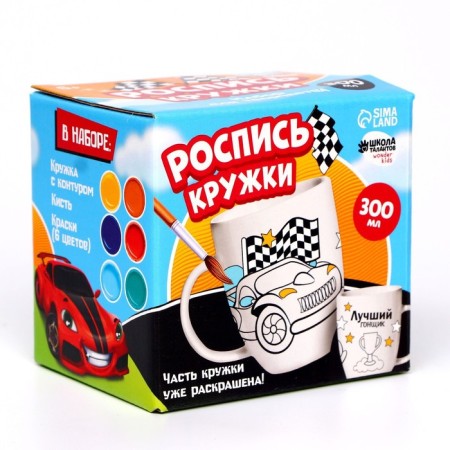 Painting mugs with paints (partial filling) "Best racer"-2