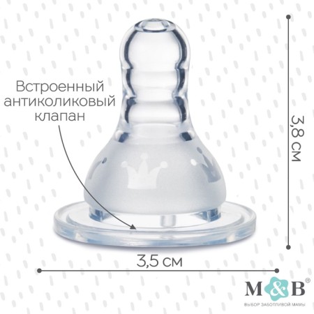 Restination of the nipple on a bottle, anti -br., M&B "Crown",+6 months, CL, FAS. Pop 20 pcs-2