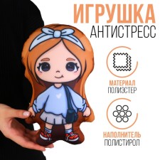 Antistress toy 