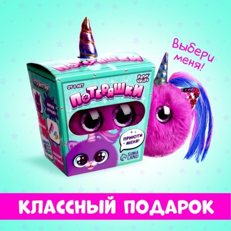 Soft toy "Luplazziki-Grace: Puffic"-3