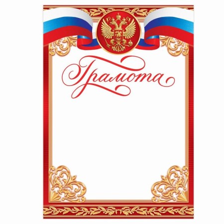 Certificate of Red, RF Symbolism, 157 gr/sq.m, A5 format-1