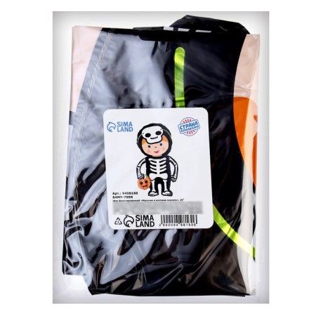 Foil ball 35 "Boy in a skeleton costume"-1