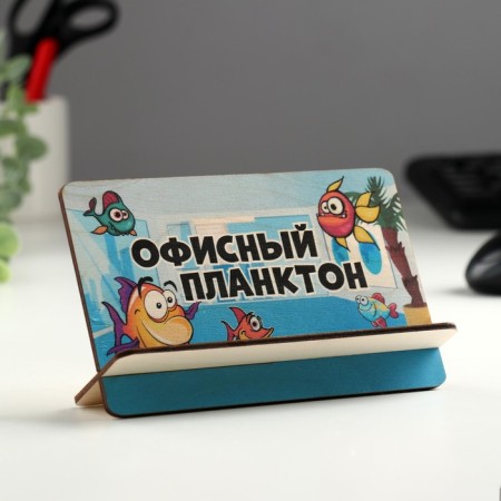 Postcard "Office Plankton" fish