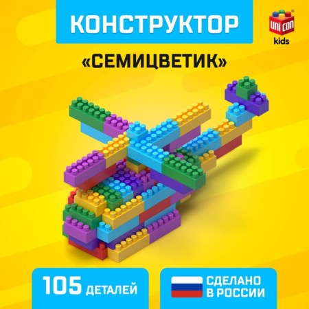 Designer No. 11 "Semicloth", 105 parts