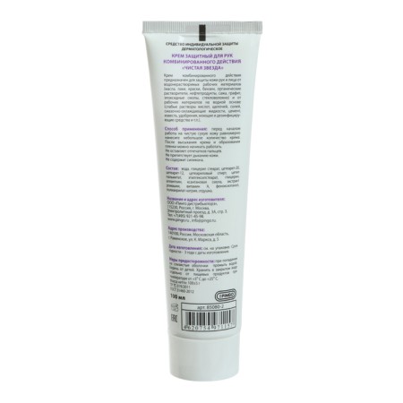 Protective cream for Pingo combined action pure star, tube 100 ml-2